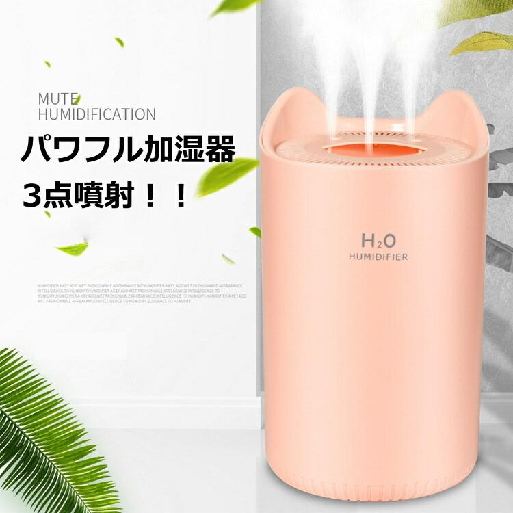 【正規品】加湿器 卓上小型 超音波式 5L大容量 上部給水式 静音設計 タイマー ONE STEP 加湿器 超音波式 大容量 5l 小型 卓上 ハイブリッド加湿器 超