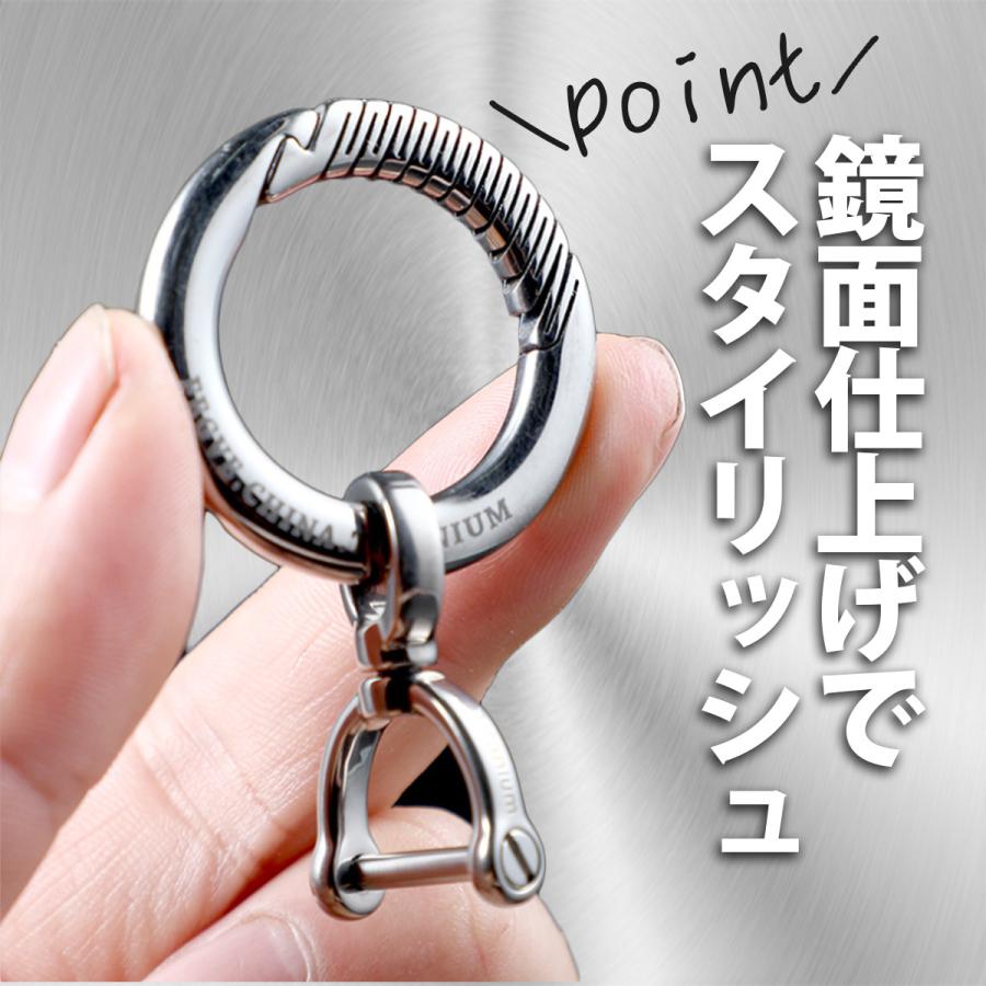 キーホルダー オール チタン 丸型 カラビナ おしゃれ キーチェーン 鏡面仕上 紛失防止 |  | 05