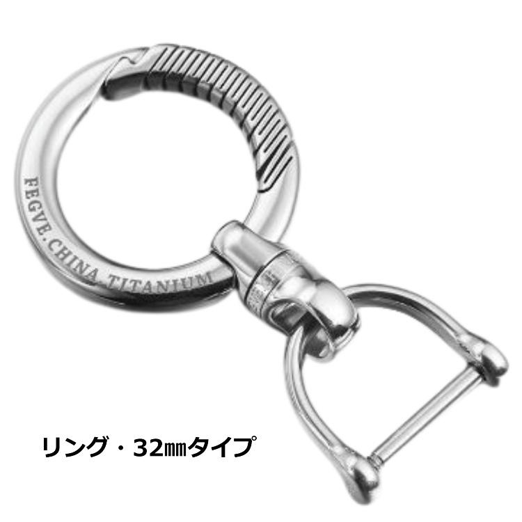 キーホルダー オール チタン 丸型 カラビナ おしゃれ キーチェーン 鏡面仕上 紛失防止 |  | 08