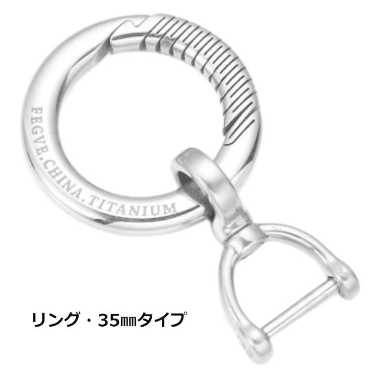 キーホルダー オール チタン 丸型 カラビナ おしゃれ キーチェーン 鏡面仕上 紛失防止 |  | 01