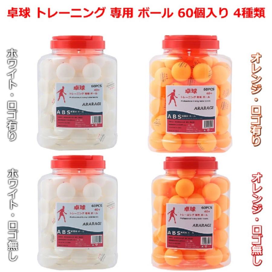 卓球 ボール ピンポン玉 練習用 プラスチック トレーニングボール 60個入り Li 810b 27li 春永堂 通販 Yahoo ショッピング