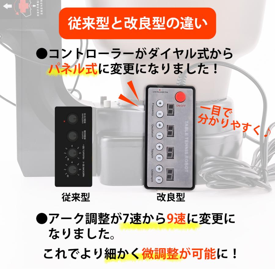 卓球マシーン 改良型 卓球マシン 家庭用 ボールマシン 卓球 卓球マシーン 改良型 卓球マシン 家庭用 ボールマシン 卓球
