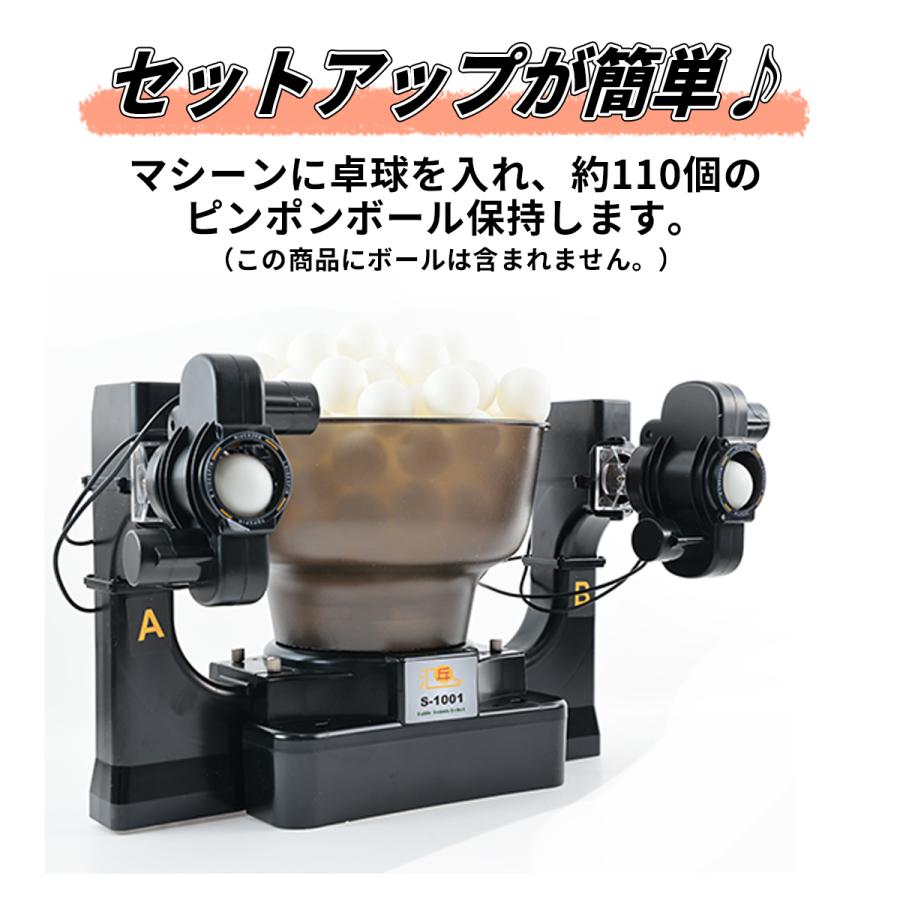 卓球 マシーン 改良型 ピンポンロボット ダブルヘッド 無線式リモコン 