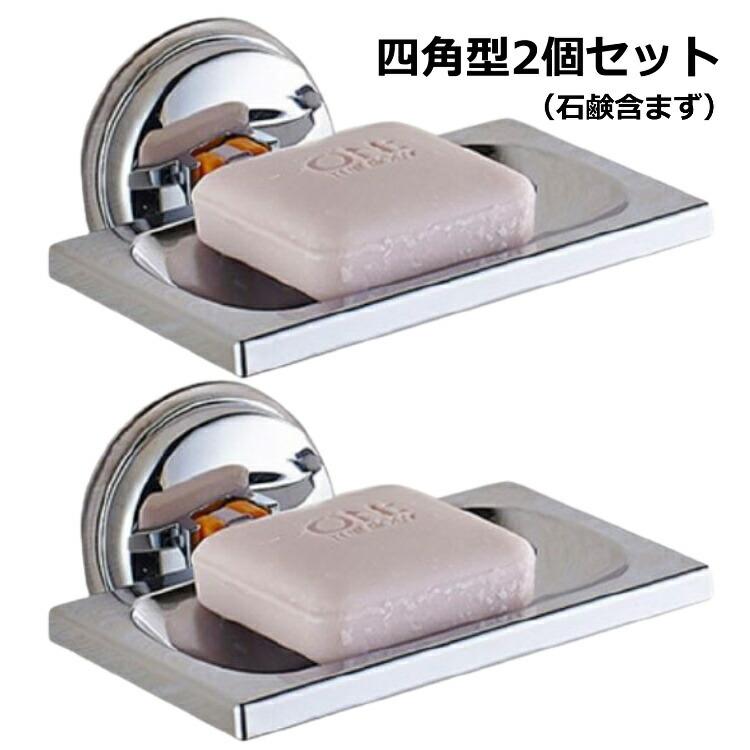 石鹸置き ソープディッシュ 2個セット スポンジ置き 吸盤 ソープ