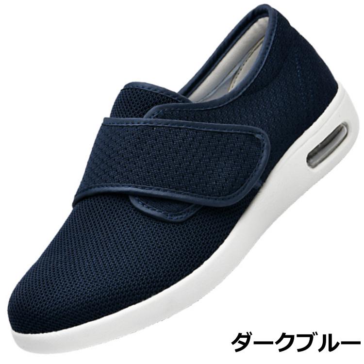 シューズ 大きいサイズ 32.0cmまで 介護靴 介護シューズ 男女兼用 メッシュ | メッシュ | 27