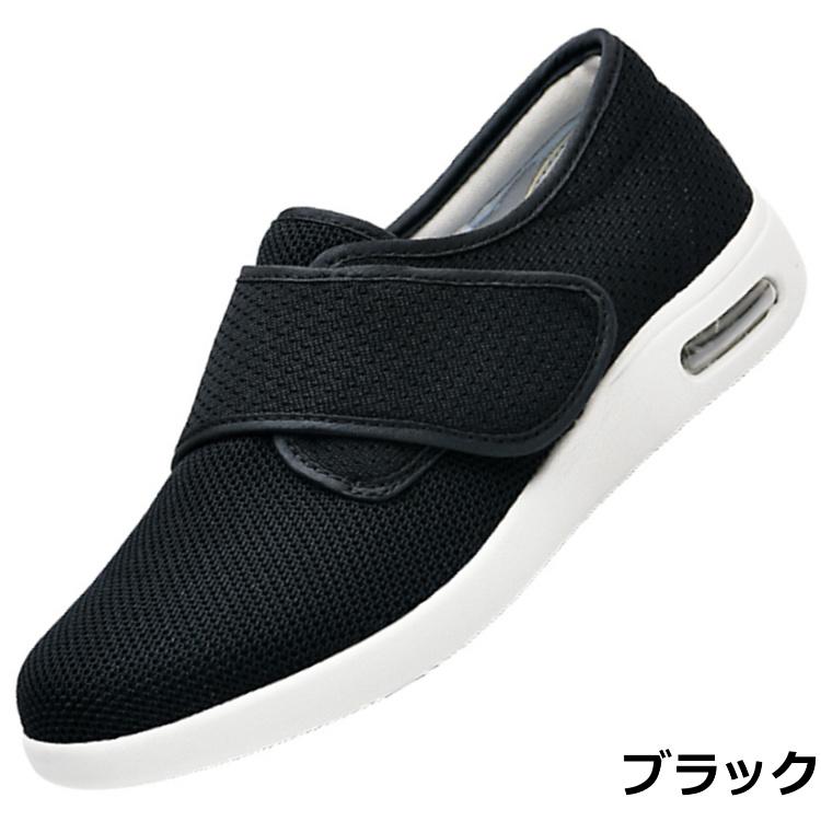 シューズ 大きいサイズ 32.0cmまで 介護靴 介護シューズ 男女兼用 メッシュ | メッシュ | 24