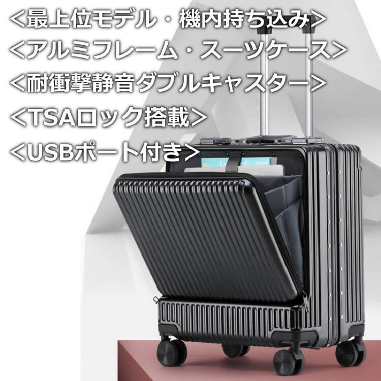 スーツケース 機内持込 軽量 1-2泊 LCC対応 TSAロック 8輪 |  | 01