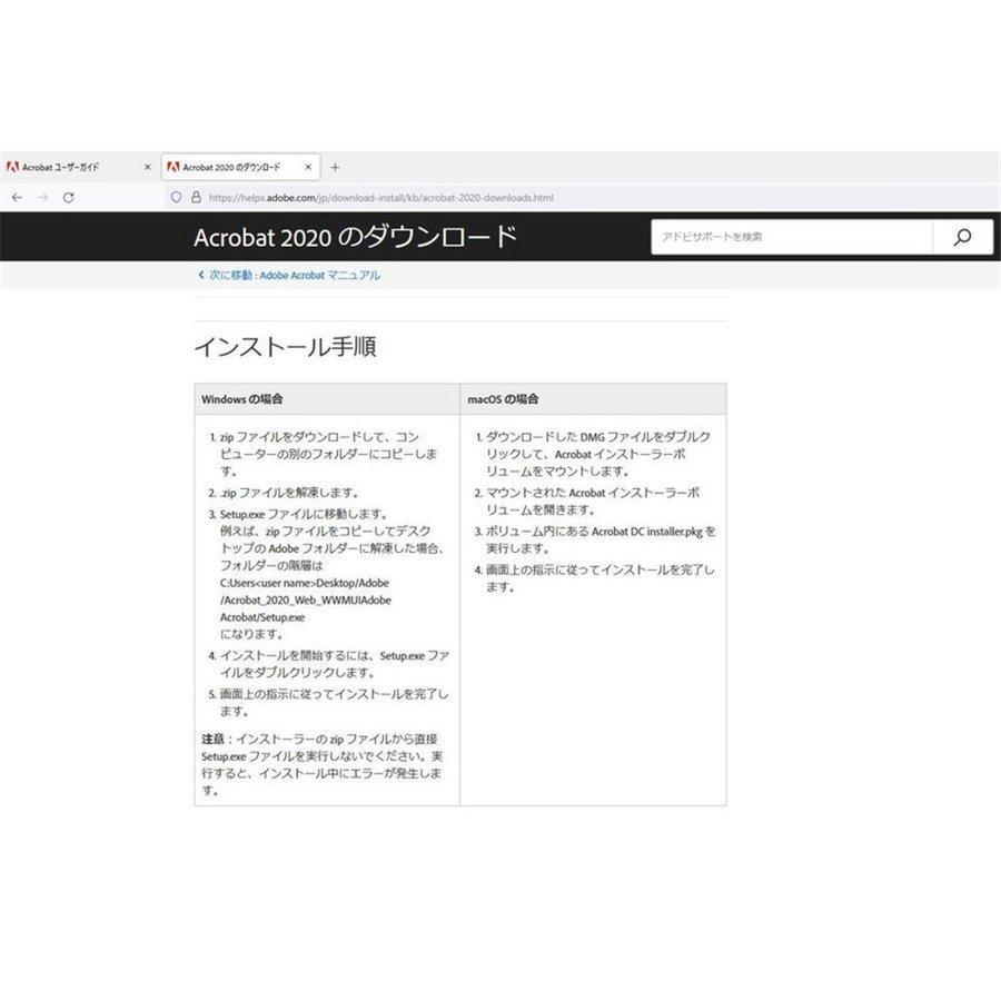通販 Adobe Acrobat Pro 2020 2PC 日本語永続ライセンスダウンロード版 Windows Mac対応 最新PDF製品版  ダウンロードとインストール 永続ライセンスダウンロード版 spurs.sc