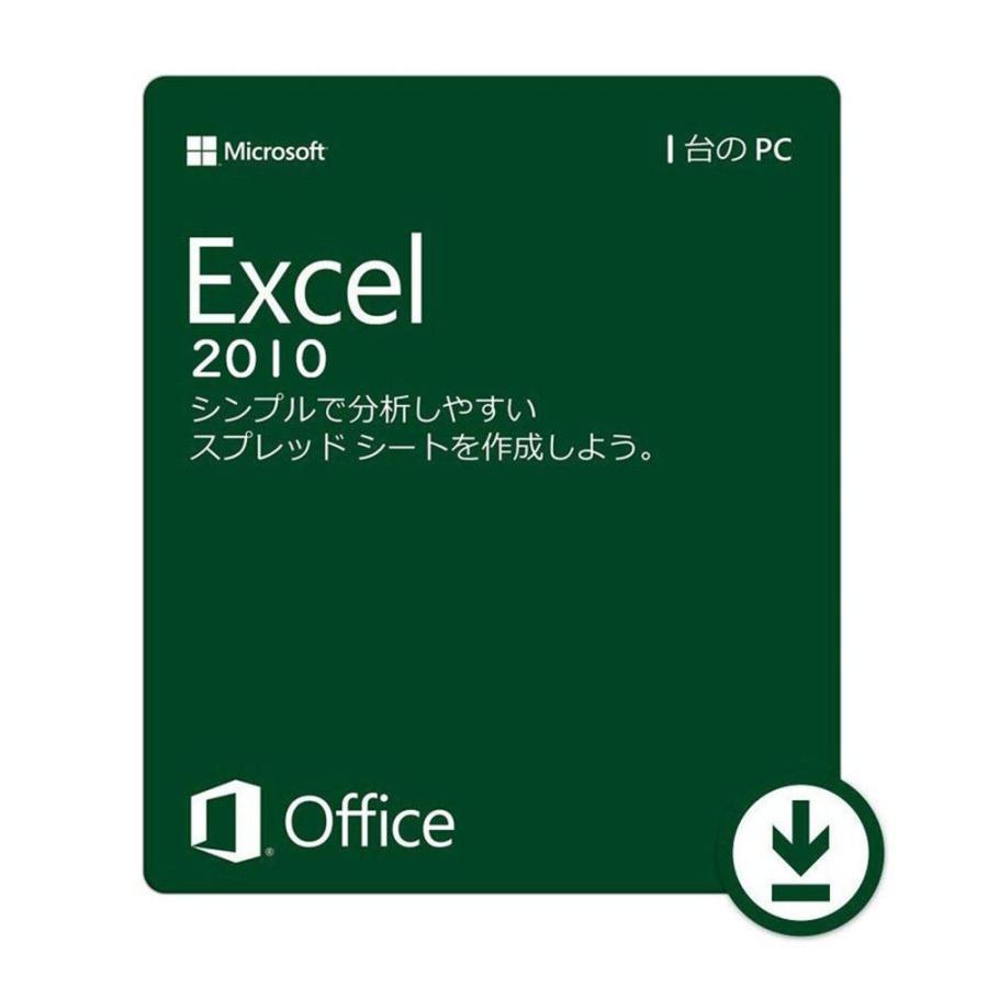 おすすめ 10％OFF Microsoft Office 2010 Excel 64bit マイクロソフト オフィス エクセル 再インストール可能 日本語版 ダウンロード版 認証保証 actnation.jp actnation.jp