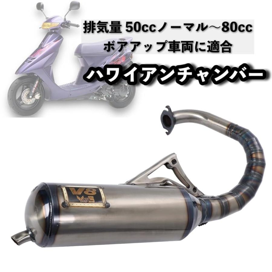 ちゃんさん専用 ホンダ ディオ DIO 用 ハワイアンチャンバー V8 スーパーディオ ZX SR