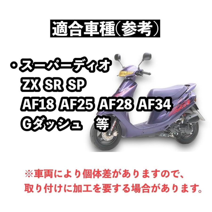 ホンダ ディオ DIO 用 ハワイアンチャンバー V8 スーパーディオ ZX SR