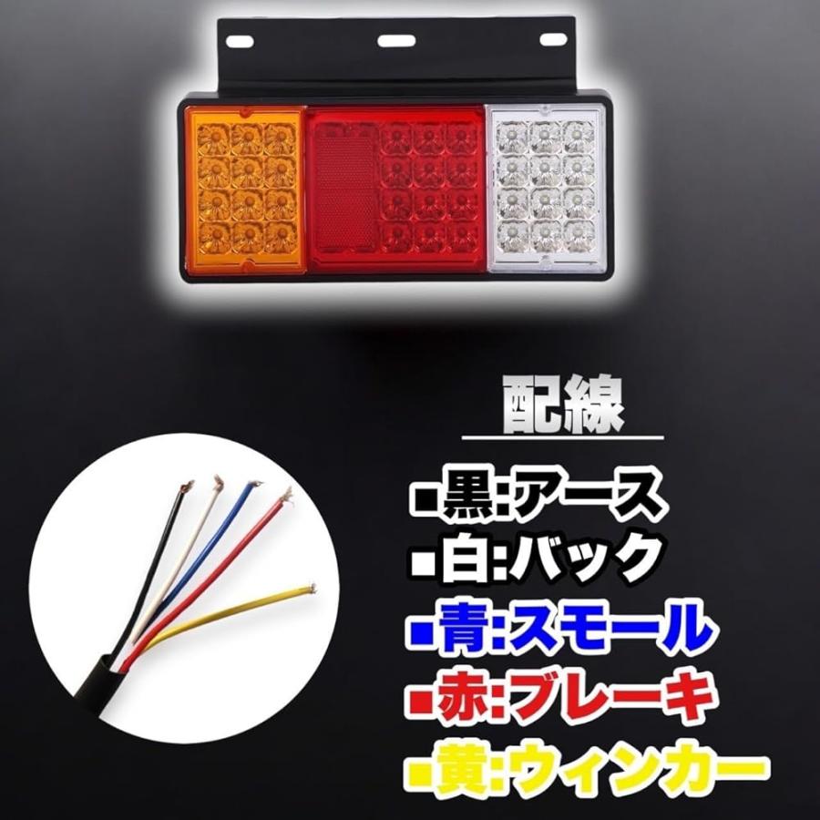 トラック LED テールランプ 24V 左右 セット バック ライト