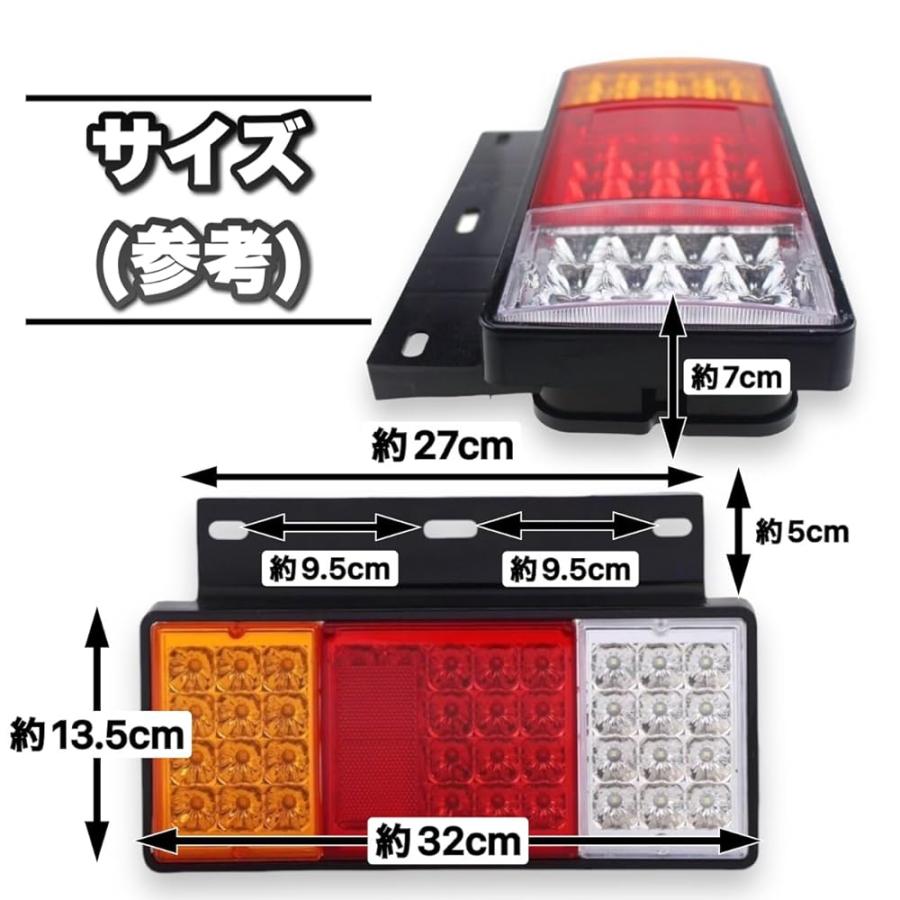 トラック LED テールランプ 24V 左右 セット バック ライト
