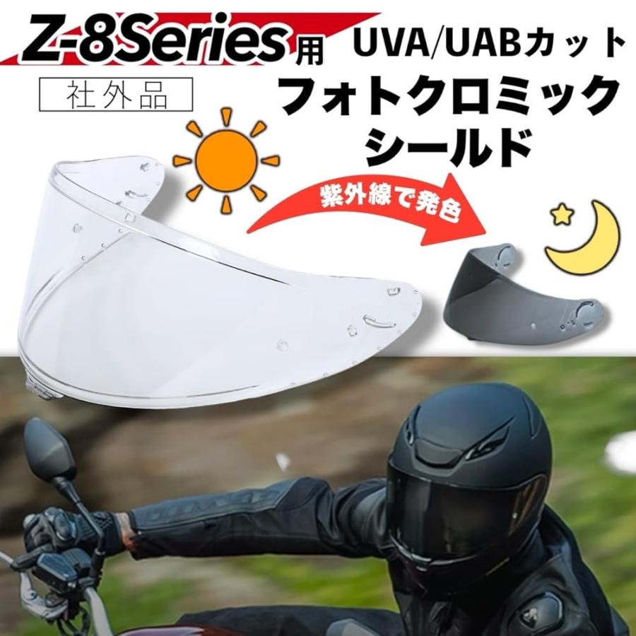 社外品 Z8, X15, RF-1400 NXR2, CWR-F2 調光シールド CWR-F2 調光シールド Z-8 Z8 X-15 X15 RF-1400 NXR2対応 バイザー