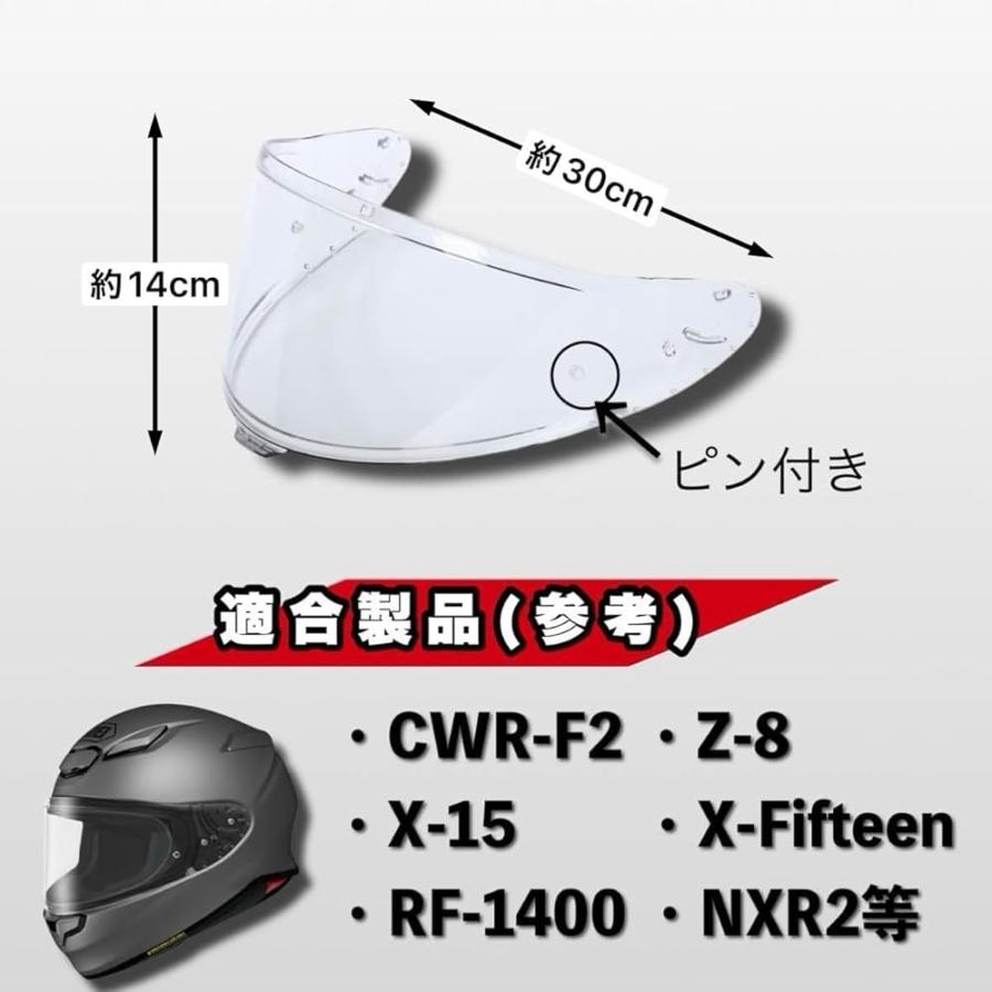 CWR-F2 調光シールド Z-8 Z8 X-15 X15 RF-1400 NXR2対応 バイザー