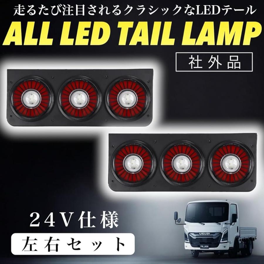 日野用LEDテールランプ 日野純正 LEDテールランプ 小糸 【公式通販】