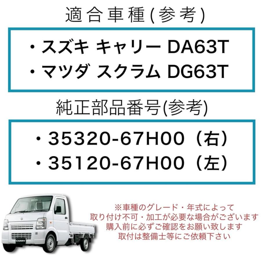 キャリー DA63T スクラム DG63T ヘッドライト 左右セット 互換品 スズキ マツダ 軽トラ 35320-67H00 交換 修理 メンテナンス 用 社外品_3