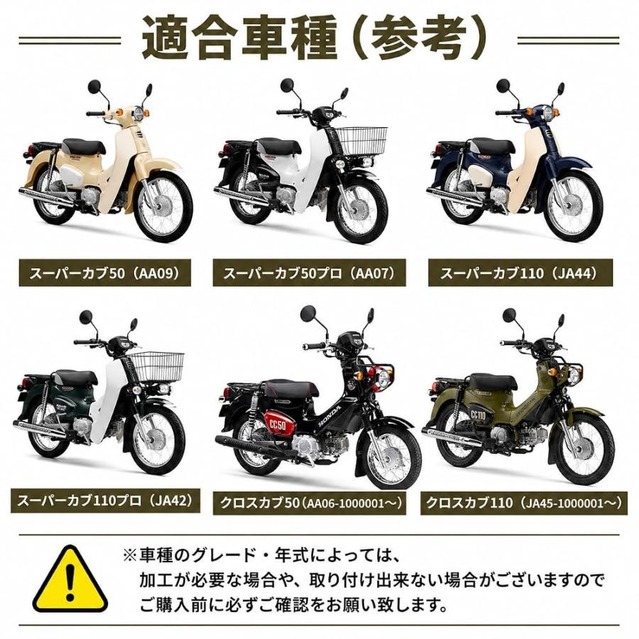 ホンダ 用 センターキャリア キット スーパーカブ クロスカブ 50 110