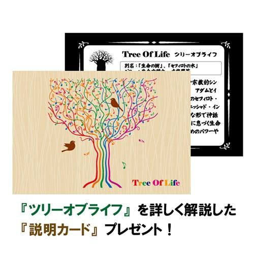 PETER STONE ツリーオブライフ（生命の樹）＆五芒星（ペンタグラム 