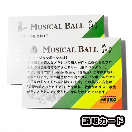 ミュージカルボール rapanui_20130815musical01