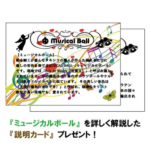 メキシコ Musical Ball ミュージカルボール 地球儀 特大 ブルー ４０ｍｍ ガムランボール 音玉 ミュージック 鈴 鐘 ベル オルゴール musicball01 民族アクセサリー専門店ラパヌイ 通販 Yahoo ショッピング