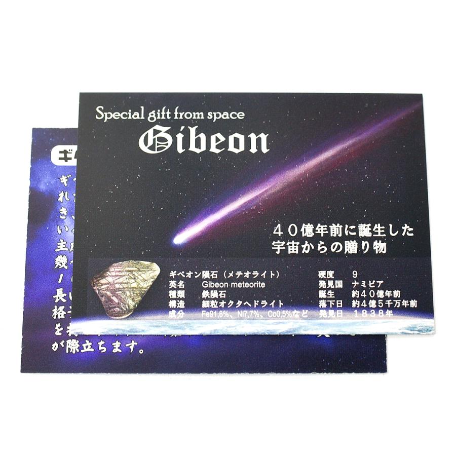 ギベオン隕石 五芒星（ペンタグラム） 高品質シルバー