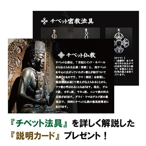 密教 法具 羯磨(カツマ） 高品質シルバー ペンダントトップ : 民族