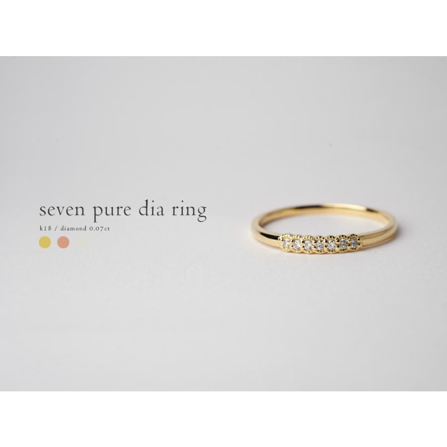 18K リング レディース 指輪 ダイヤモンド セブン ピュア ダイヤ