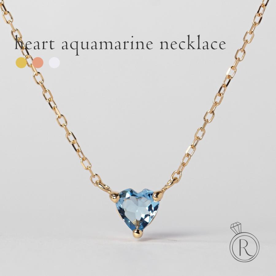 18K ハートシェイプ アクアマリン ネックレス 首飾り 18k 一粒