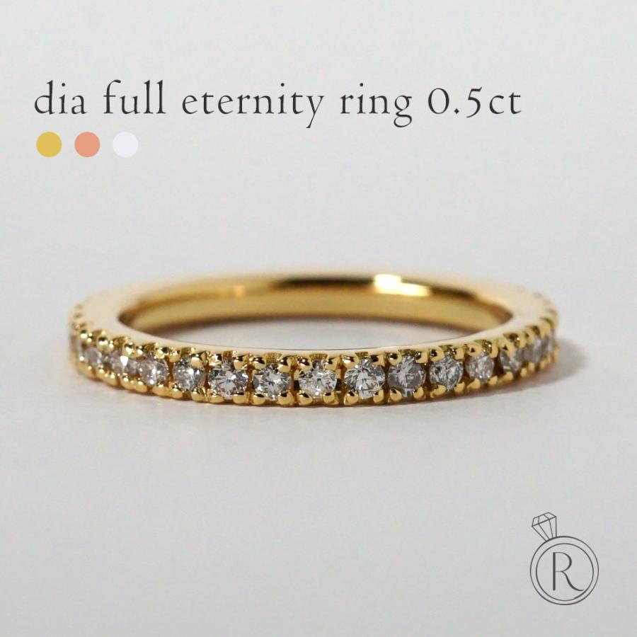 K18 ダイヤモンド フルエタニティ リング 0.5ct ピンキー ダイヤ K18 ダイヤモンド フルエタニティ リング 0.5ct ピンキー ダイヤ