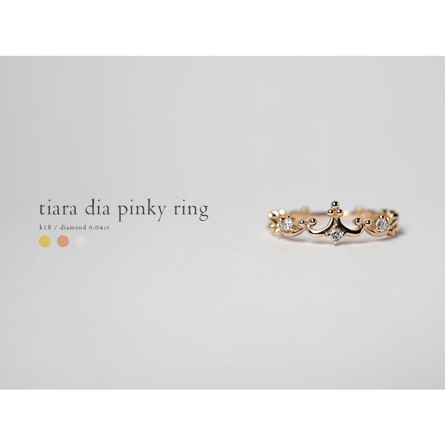 ピンキーリング 18K リング レディース 指輪 ダイヤモンド ティアラ