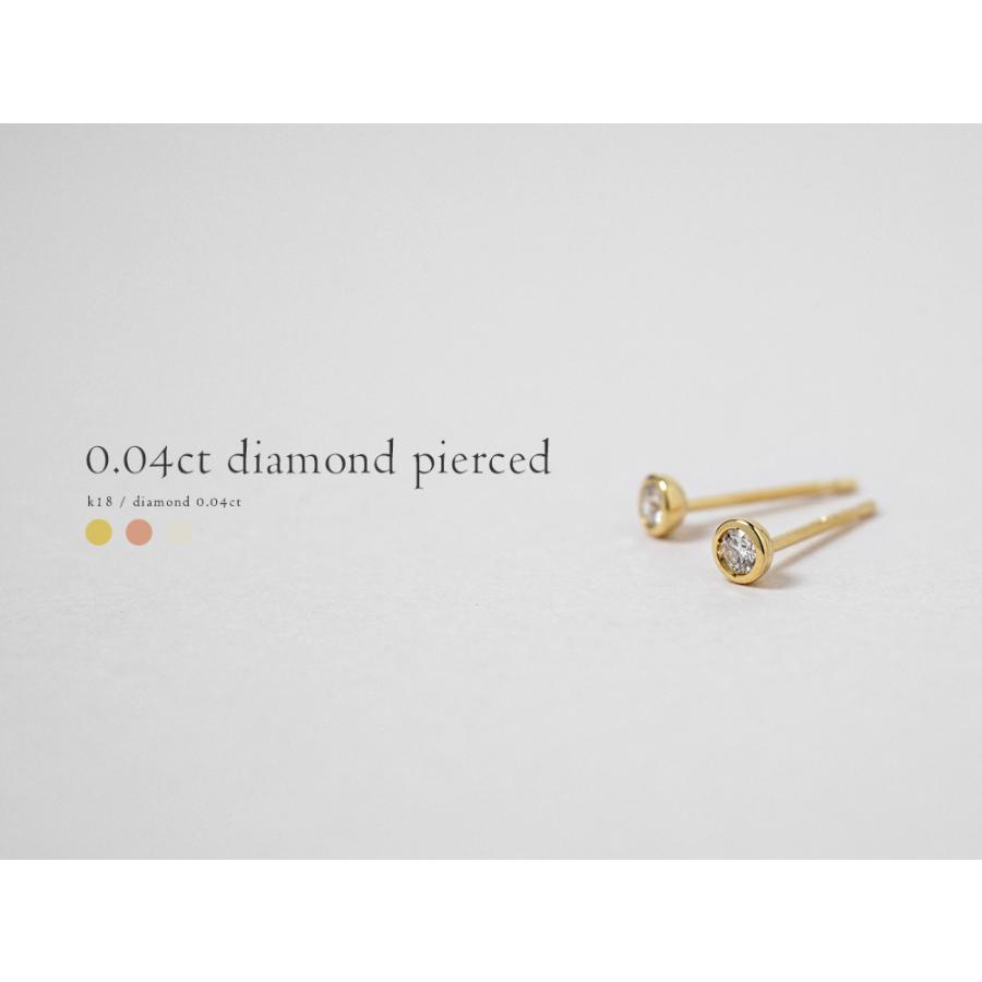 K18 ダイヤモンド スタッド ピアス 0.04ct H/SIクラス ダイヤ K18 ダイヤモンド スタッド ピアス 0.04ct H/SIクラス ダイヤ