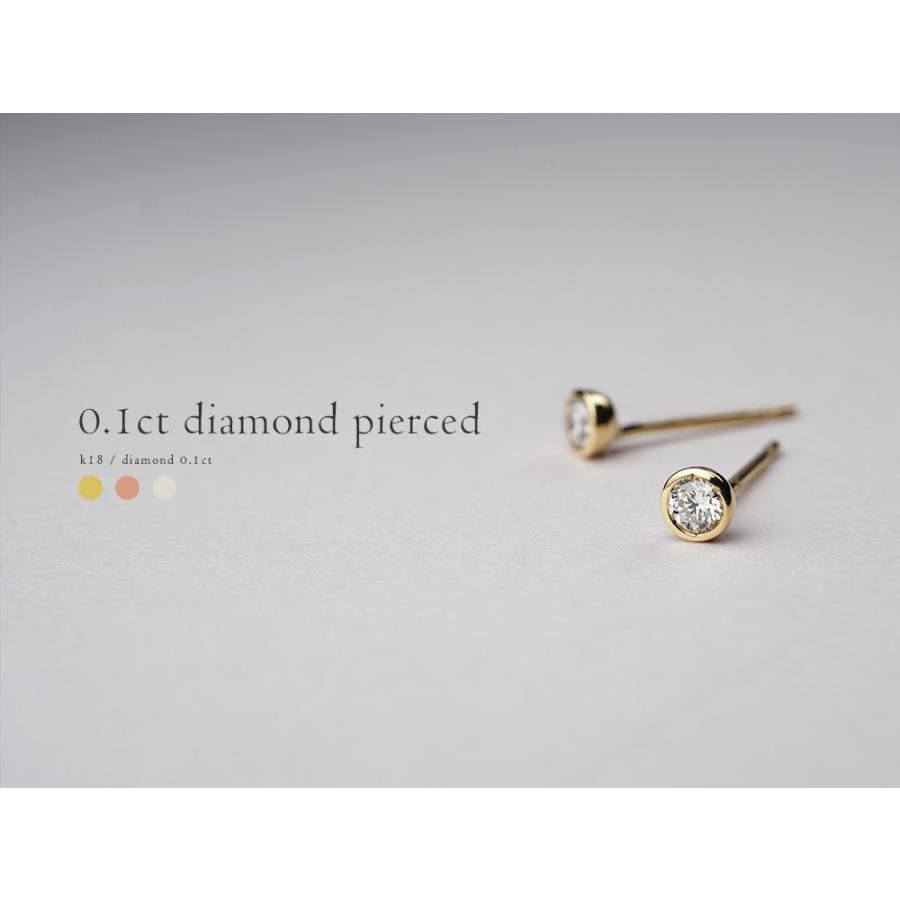 k18 型 スタッドピアス K18 ダイヤモンド スタッド ピアス 0.1ct(H/SIクラス)で飽きのこない