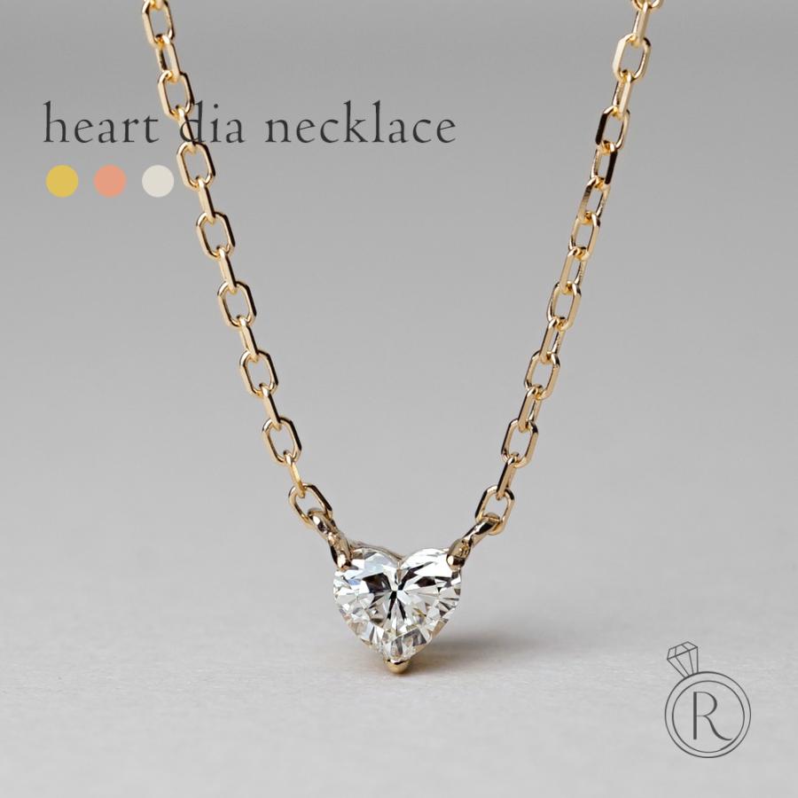 K18 ハート ダイヤモンド ネックレス レディース 18金 18k 一粒 K18 ハート ダイヤモンド ネックレス レディース 18金 18k 一粒