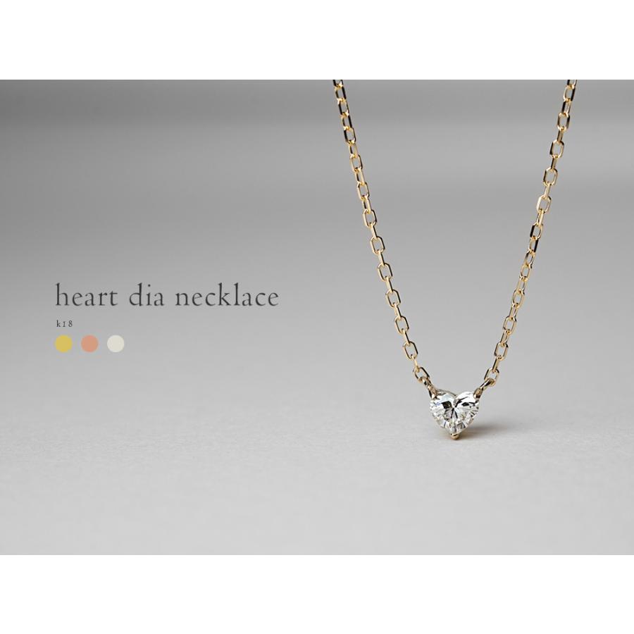 K18 ハート ダイヤモンド ネックレス レディース 18金 18k 一粒 K18 ハート ダイヤモンド ネックレス レディース 18金 18k 一粒