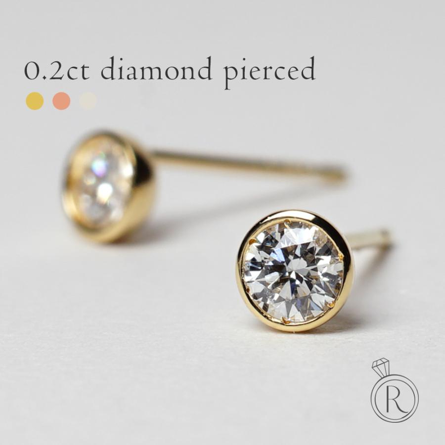 K18 ダイヤモンド スタッド ピアス 0.2ct H/SIクラス ダイヤ 18k 18金