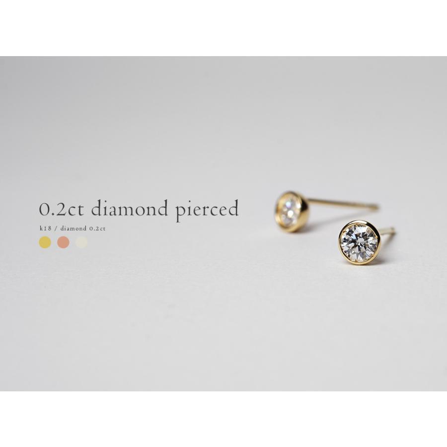 K18 ダイヤモンド スタッド ピアス 0.2ct H/SIクラス ダイヤ 18k 18金  