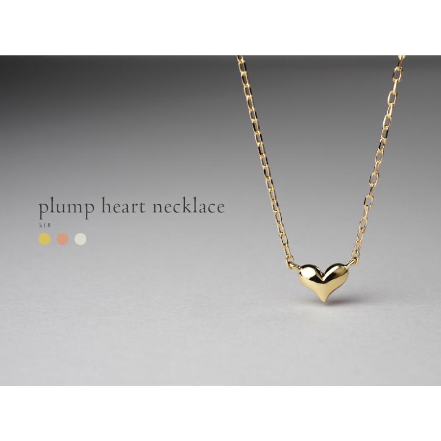 K18 プランプ ハート ネックレス ぷっくりと厚みのある無垢のk18ゴールド とてもシンプルな横長ハートネックレス 地金 ハート レディース 254 A Rapa 通販 Yahoo ショッピング