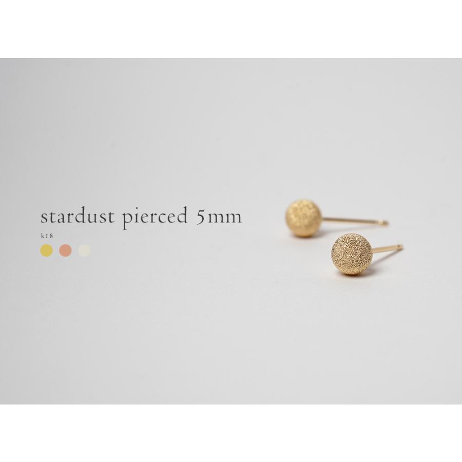 K18 スターダスト スタッドピアス 5mm スターダストで落ち着いた質感に