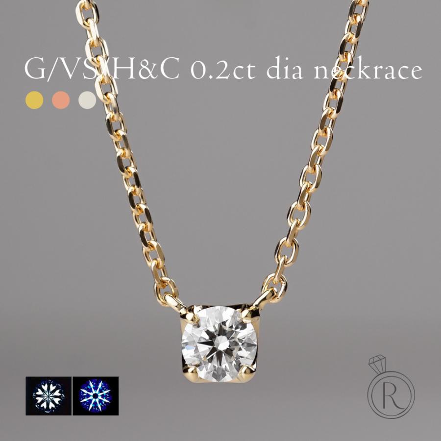 ダイヤモンドネックレス 18K ダイヤネックレス 0.2ct G/Vsup ダイヤモンドネックレス 18K ダイヤネックレス 0.2ct G/Vsup