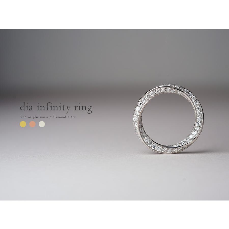 1.5ct!K18 ダイヤモンド フルエタニティ リング インフィニティ 1.5ct!K18 ダイヤモンド フルエタニティ リング インフィニティ