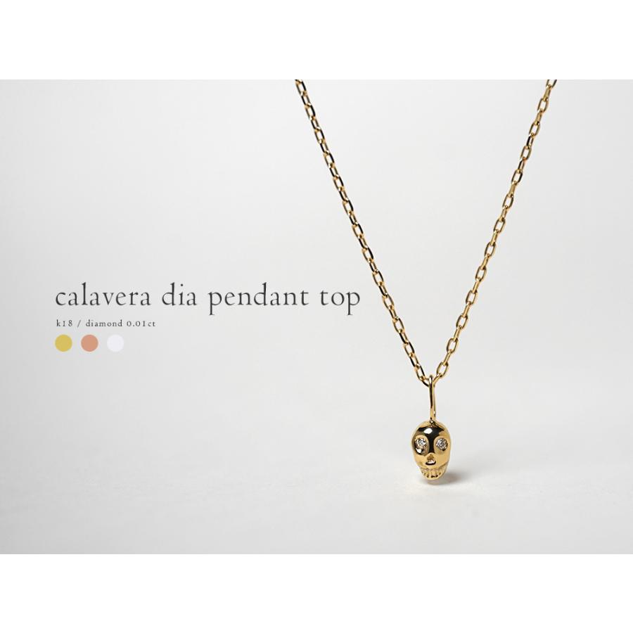 K18 ダイヤモンド ペンダントトップ カラベラ レディース 女性用 18k