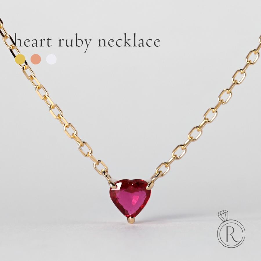 18K ハートシェイプ ルビー ネックレス ペンダント カラー 18K ハートシェイプ ルビー ネックレス ペンダント カラー
