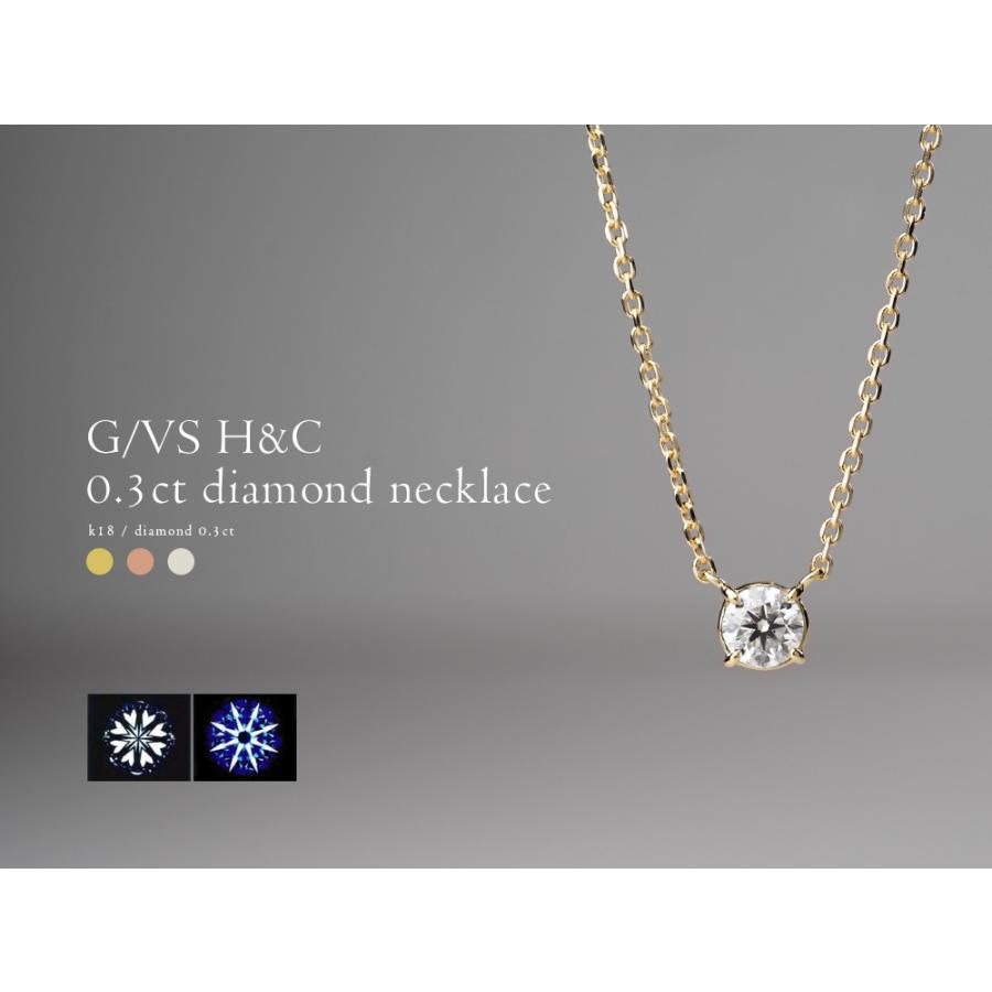 ダイヤネックレス 18K ダイヤモンド 0.3ct G/VS H&C ハート ダイヤネックレス 18K ダイヤモンド 0.3ct G/VS H&C ハート
