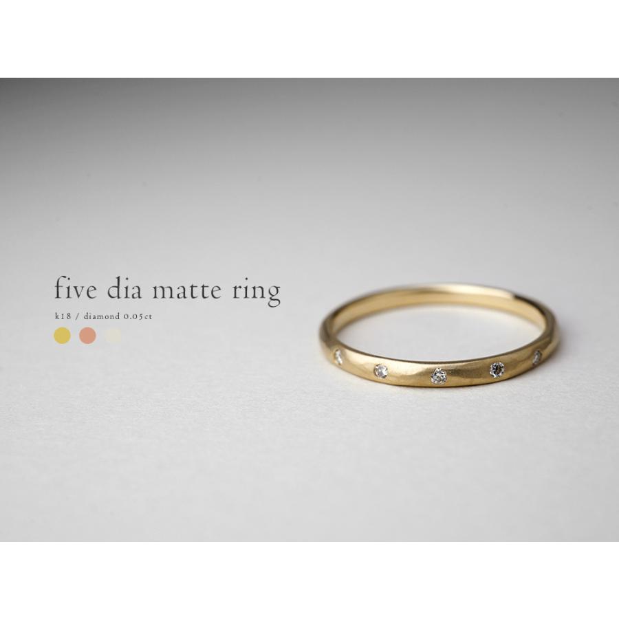 11/28午後値上げ実施】 K18 ダイヤモンド マット リング Five 究極の