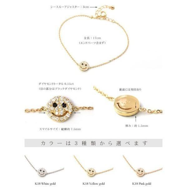 ブレスレット レディース 18K スマイル k18ブレスレット ブレスレット レディース 18K スマイル k18ブレスレット