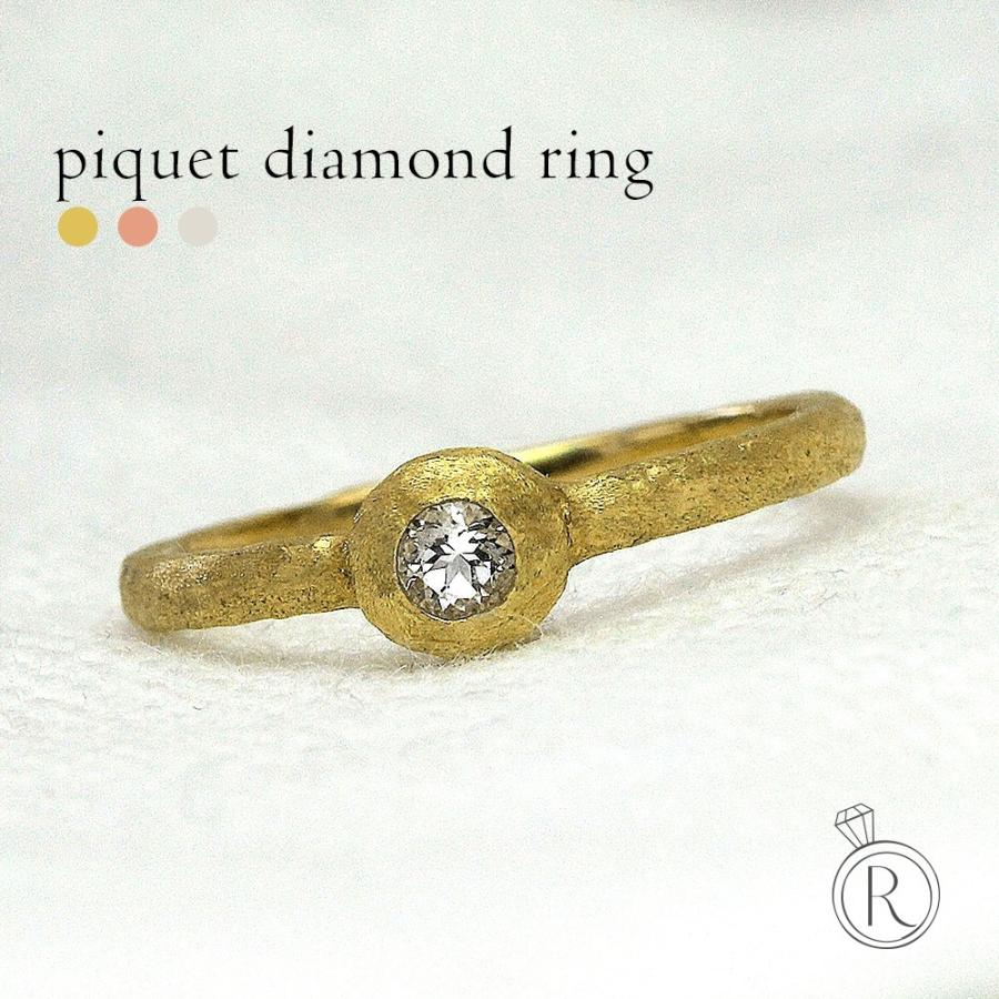 18k リング レディース 指輪 ピケ ダイヤモンド 0 1ct 一粒 ダイヤ ダイアモンド 18金 K18 金属アレルギー対応 プレゼント 送料無料 M Rapa 通販 Yahoo ショッピング