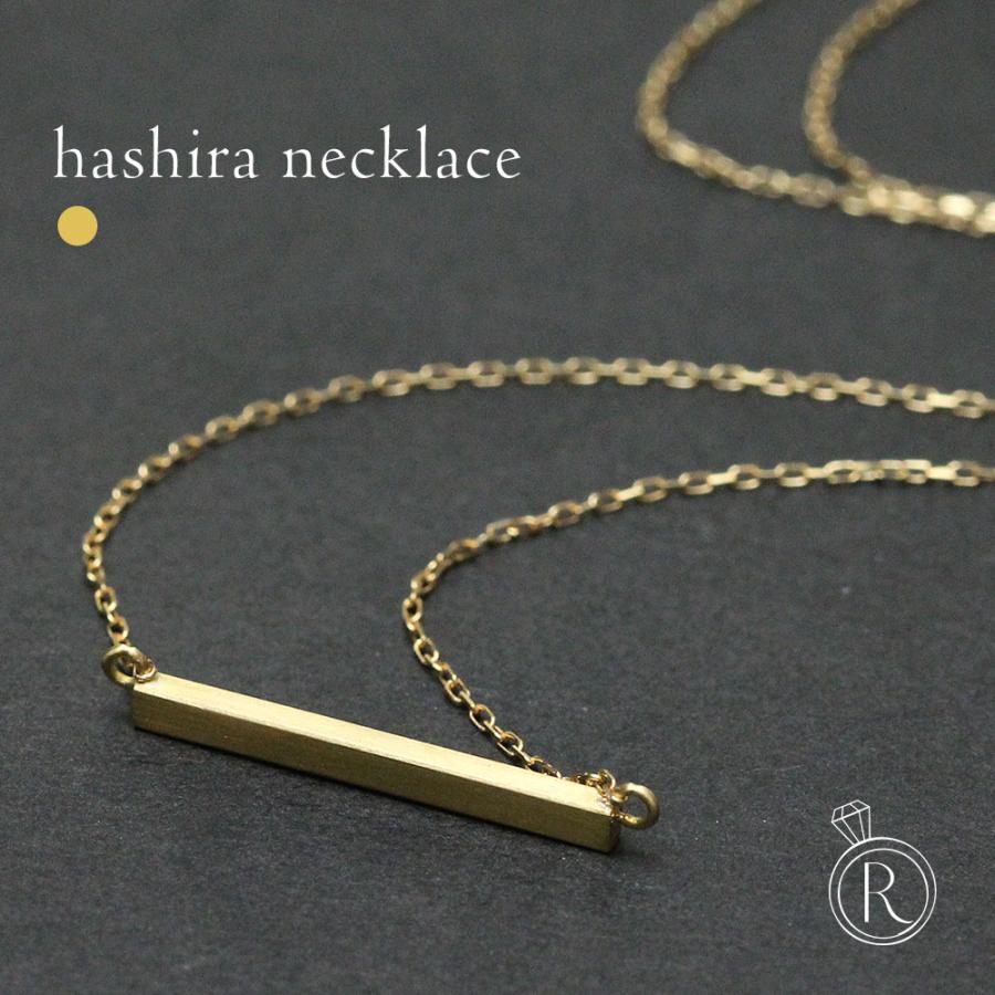 K18 HASHIRA ネックレス 無垢な柱…バーネックレス 地金 K18 HASHIRA ネックレス 無垢な柱…バーネックレス 地金