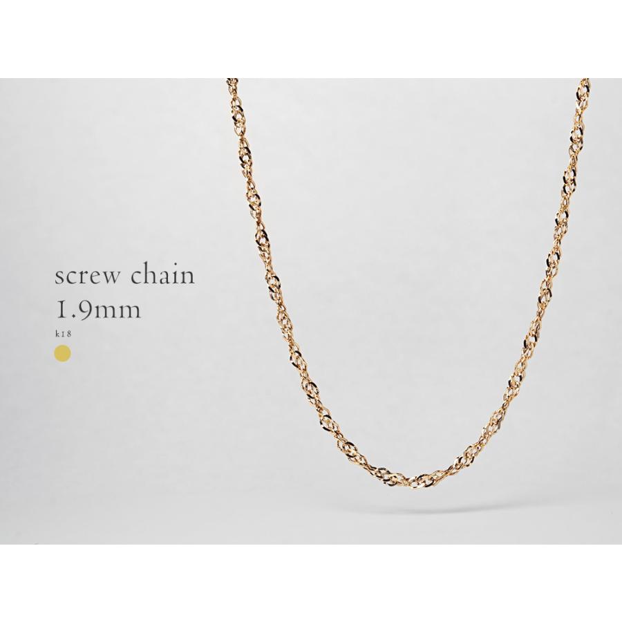 K18 スクリューネックレスチェーン 1.9mm レディース ネックレス スクリューチェーン ロング 18k rpu101321の画像