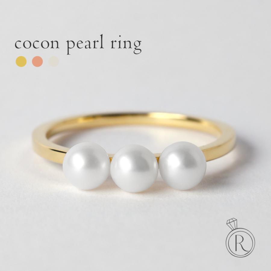 18K リング レディース 指輪 ココン パール みっつだけの。真珠 18金